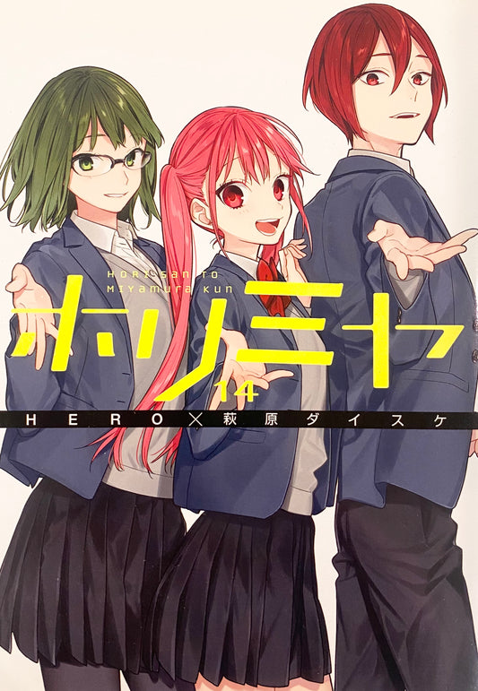 HoriMiya Vol.14-Official Japanese Edition