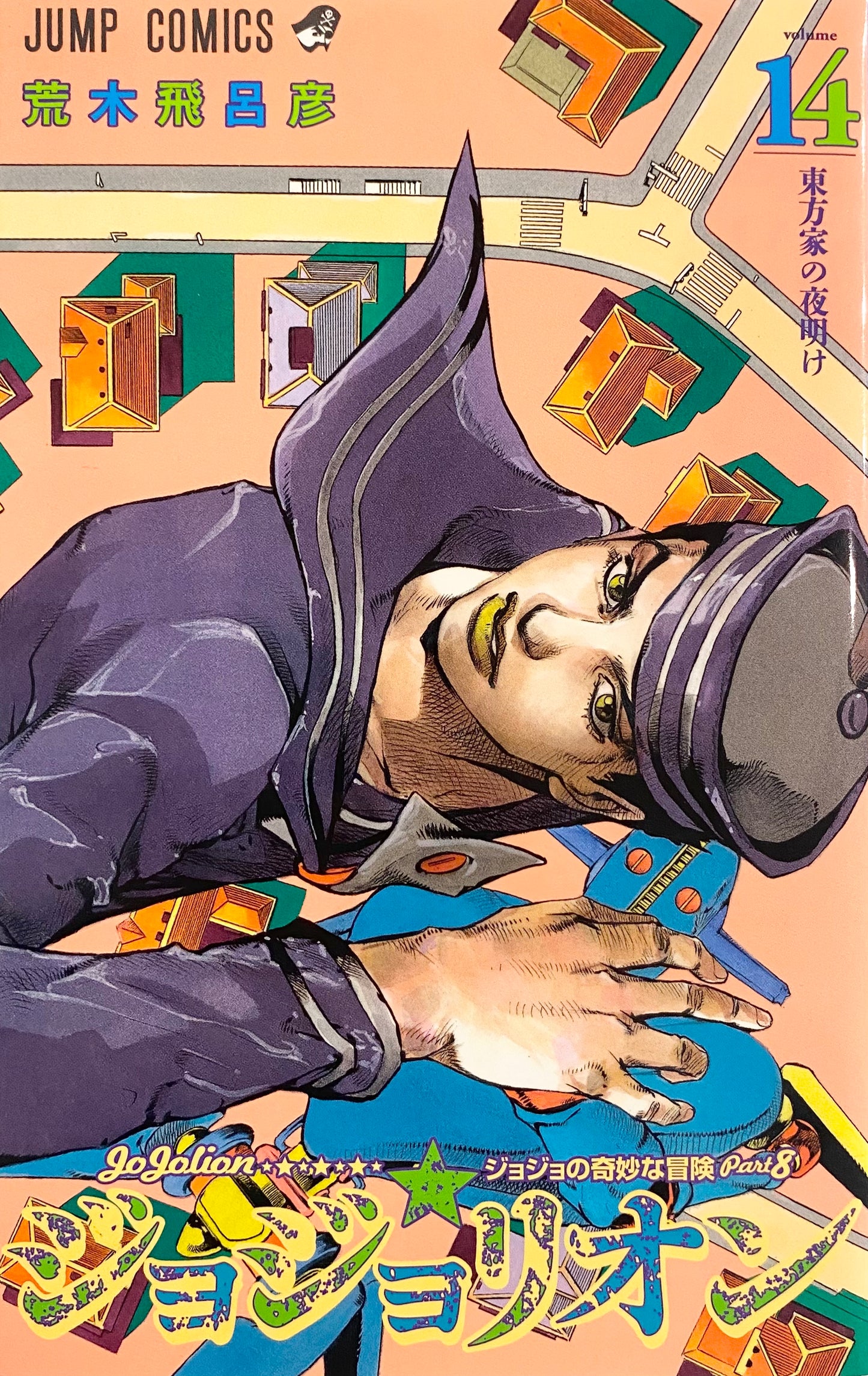 Jojolion Vol.14-Official Japanese Edition