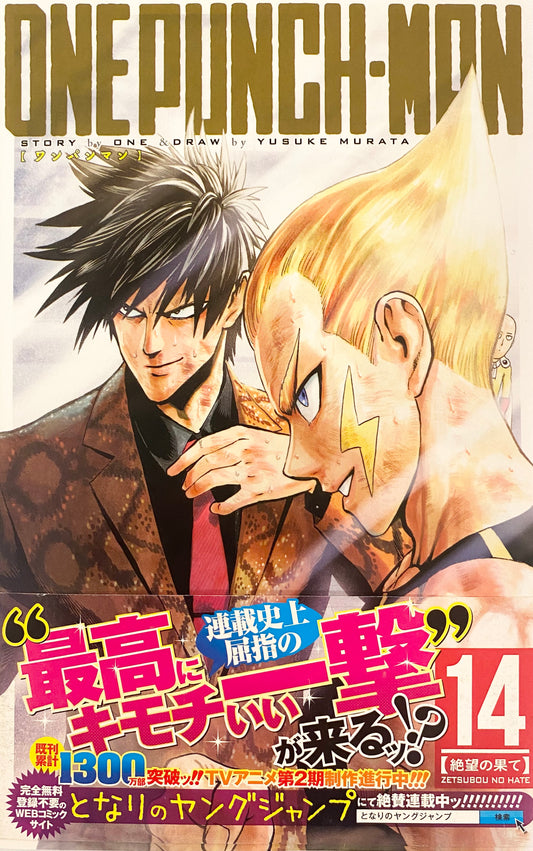 One Punch Man Vol.14-Official Japanese Edition