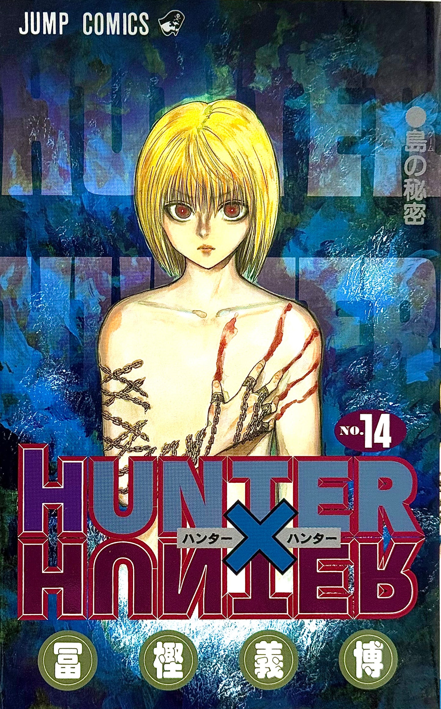 Hunter x Hunter Vol.14_NEW-Official Japanese Edition