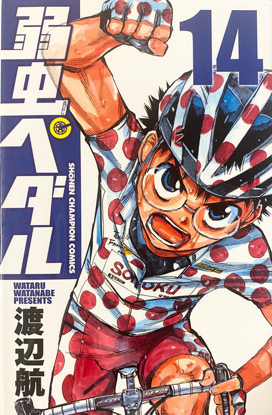 Yowamushi Pedal Vol.14-Official Japanese Edition