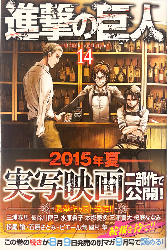 Attack On Titan Vol.14-Official Japanese Edition