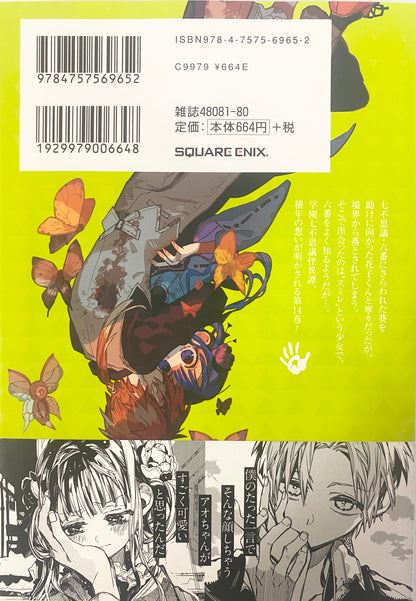 Toilet-bound Hanako-kun Vol.14-Official Japanese Edition