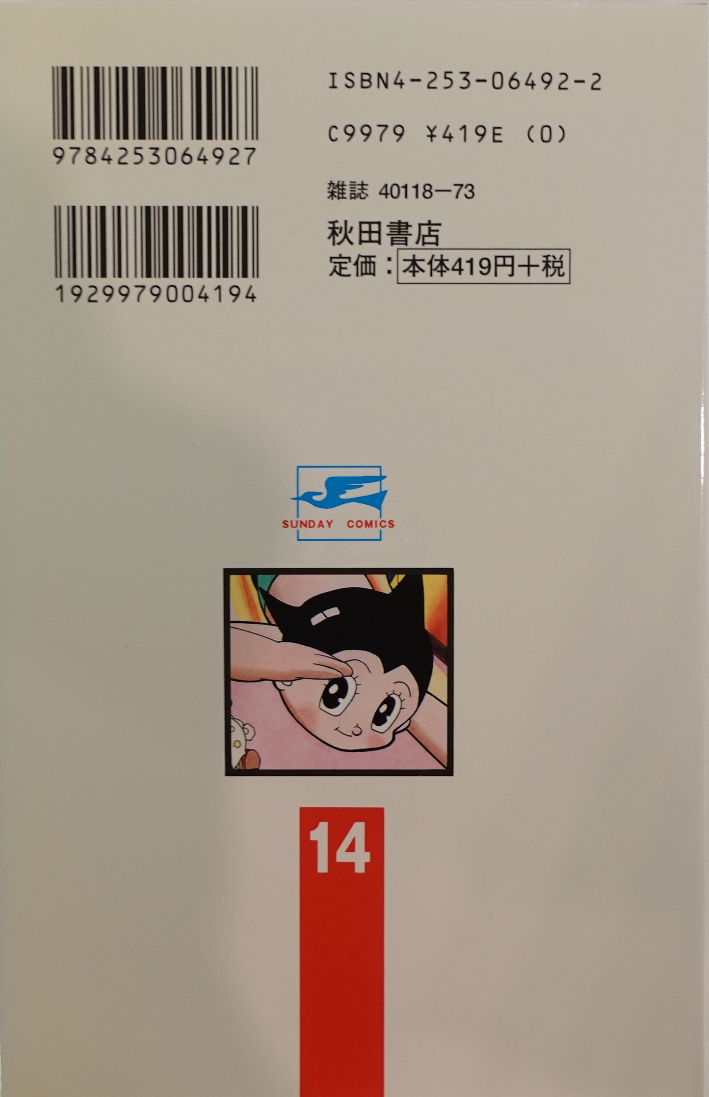 Mighty Atom-Astro Boy- Vol.14-official Japanese Edition