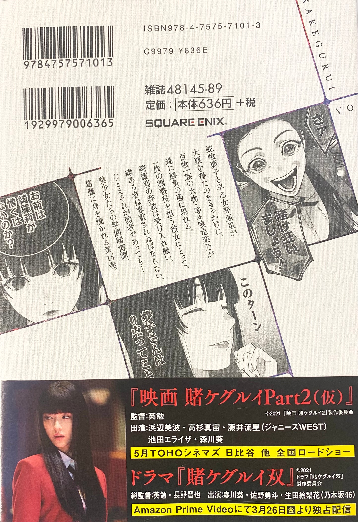 Kakegurui Vol. 14-Official Japanese Edition