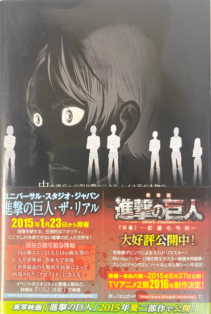 Attack On Titan Vol.15-Official Japanese Edition