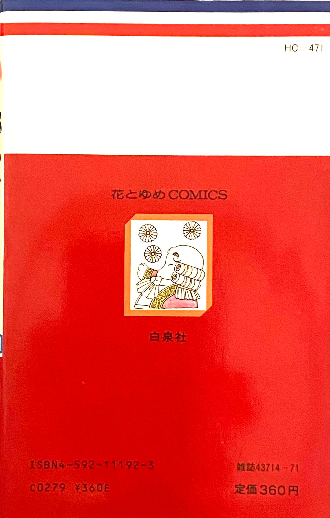 Patalliro Vol.22-Official Japanese Edition
