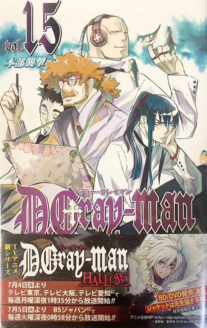 D.Gray-man Vol.15-Official Japanese Edition