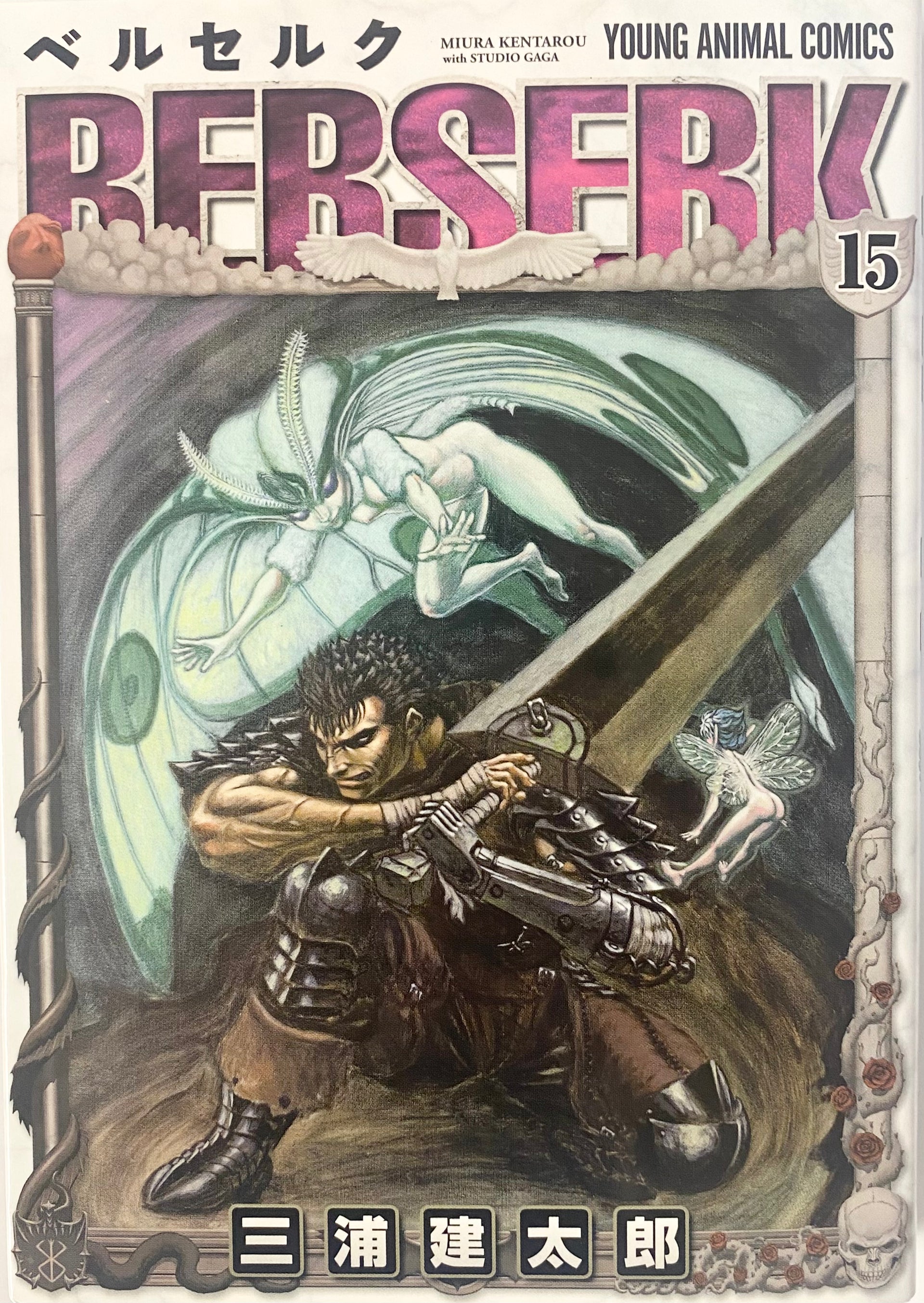 Berserk Vol.15-Official Japanese Edition | Manga Comic : Buy