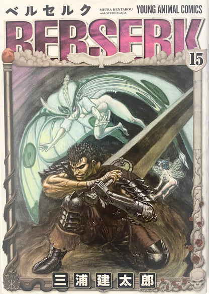 Berserk Vol.15-Official Japanese Edition