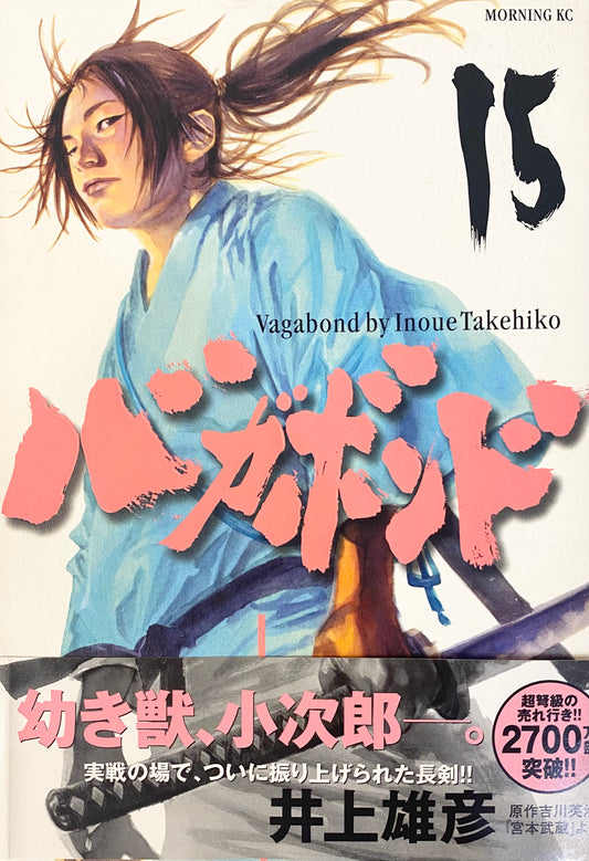 Vagabond Vol.15-Official Japanese Edition