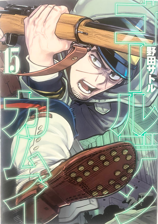 Golden Kamuy Vol.15-Official Japanese Edition