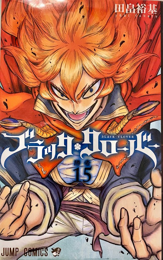 Black Clover Vol.15-Official Japanese Edition