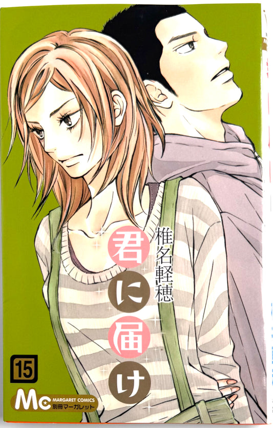 Kimi ni Todoke: From Me to You Vol.15-Official Japanese Edition