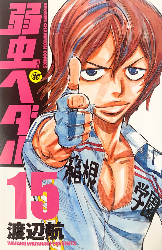 Yowamushi Pedal Vol.15-Official Japanese Edition