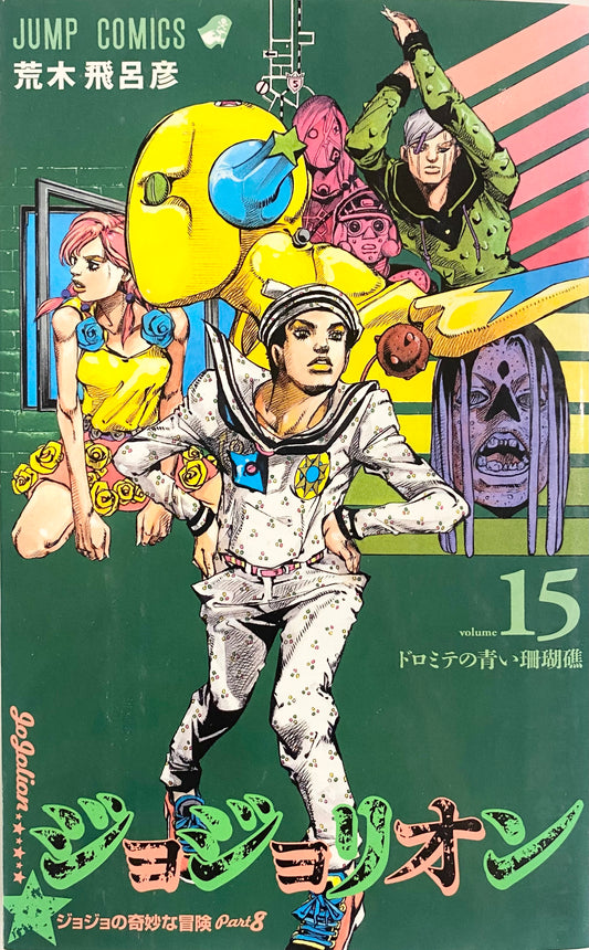 Jojolion Vol.15-Official Japanese Edition