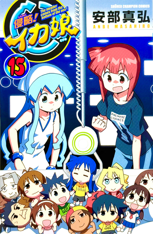 Squid Girl Vol.15-Official Japanese Edition