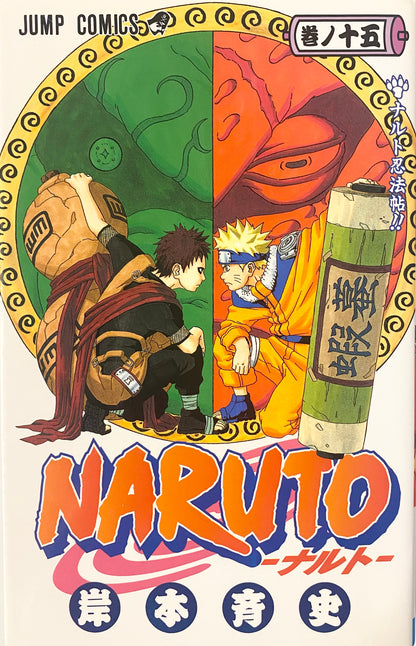 Naruto Vol.15-Official Japanese Edition
