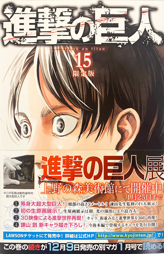 Attack On Titan Vol.15-Official Japanese Edition