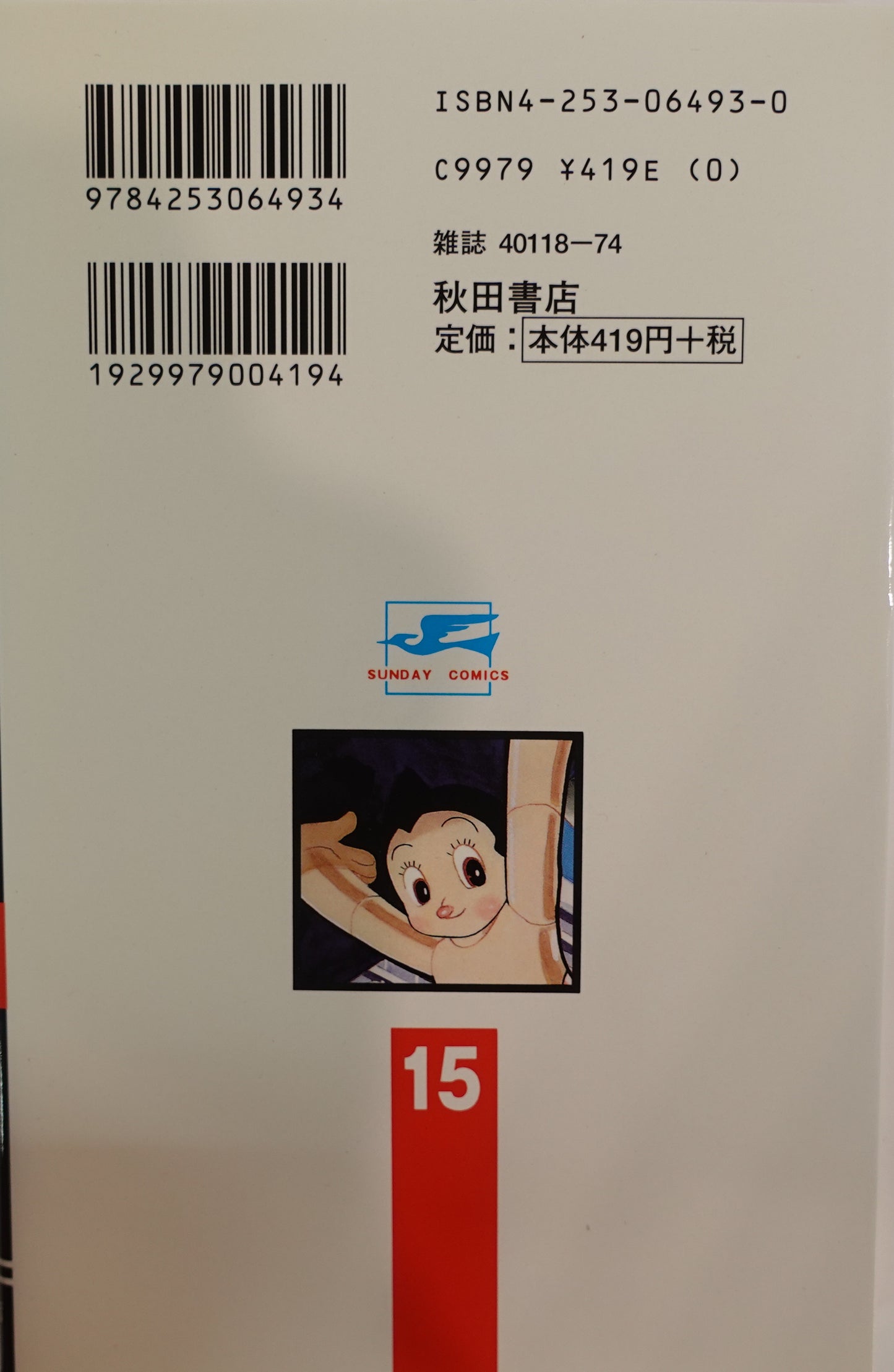 Mighty Atom-Astro Boy- Vol.15-official Japanese Edition