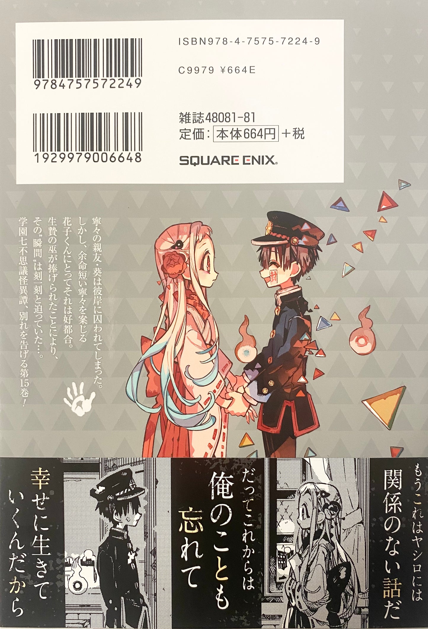 Toilet-bound Hanako-kun Vol.15-Official Japanese Edition