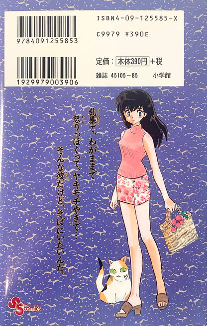 Inuyasya Vol.15-Official Japanese Edition