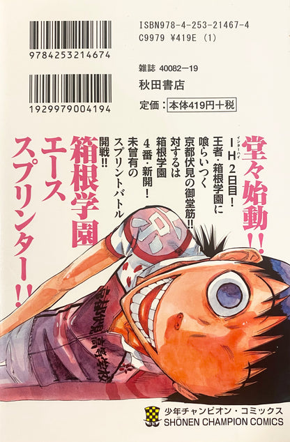 Yowamushi Pedal Vol.15-Official Japanese Edition