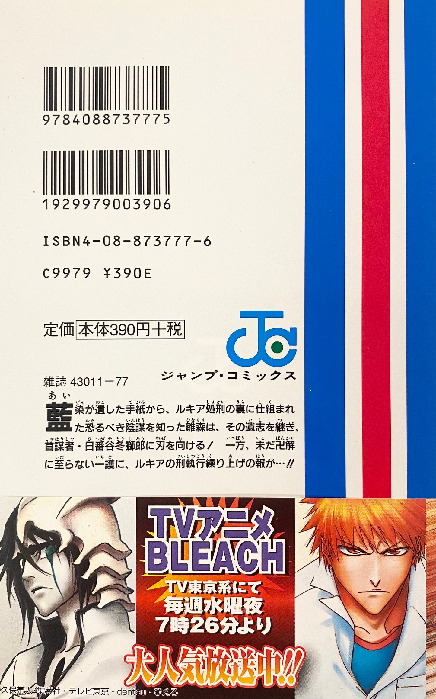 Bleach Vol.16-Official Japanese Edition