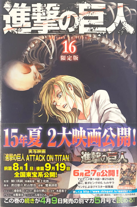 Attack On Titan Vol.16-Official Japanese Edition