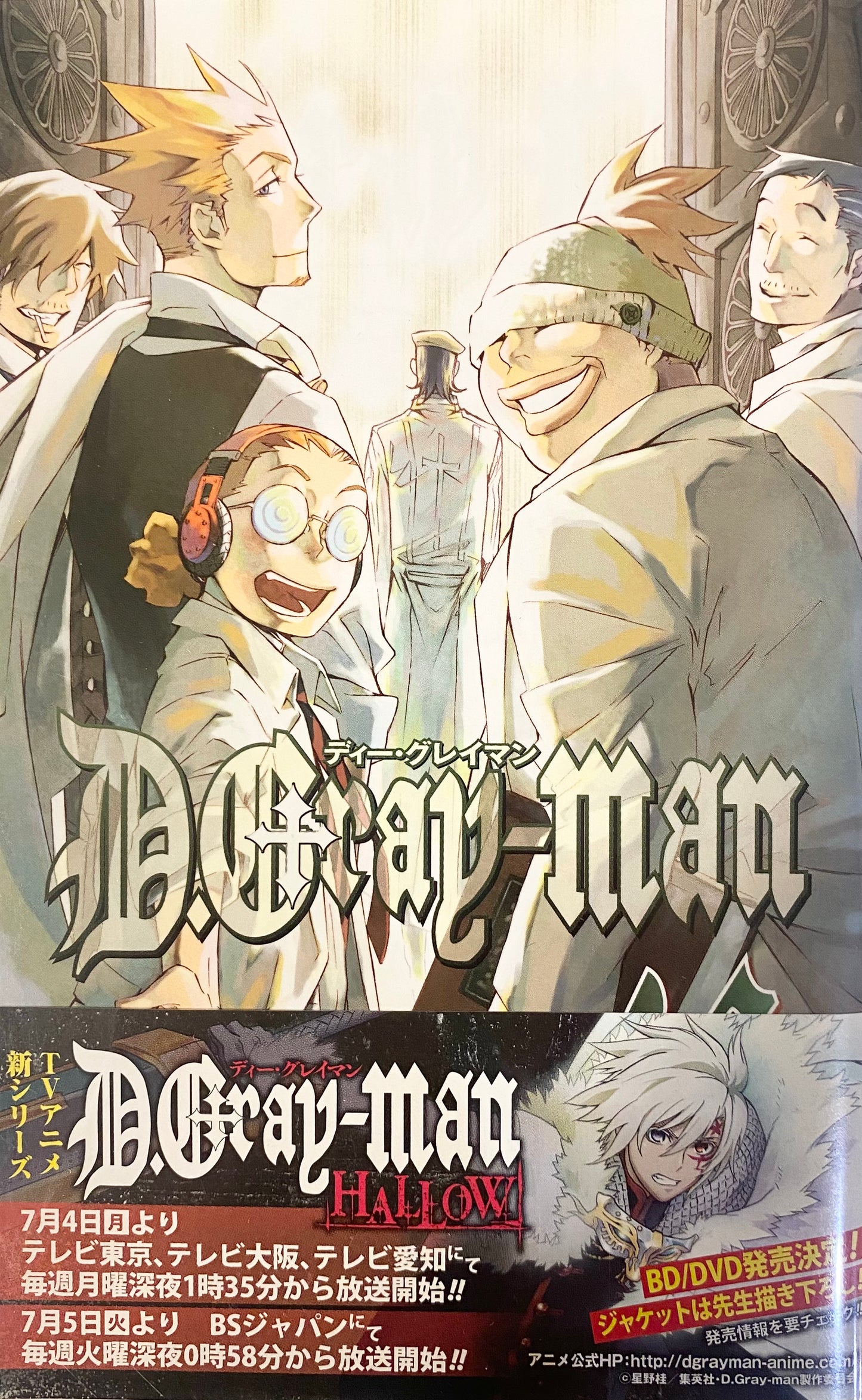 D.Gray-man Vol.16-Official Japanese Edition