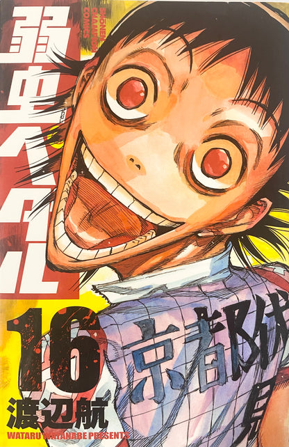 Yowamushi Pedal Vol.16-Official Japanese Edition