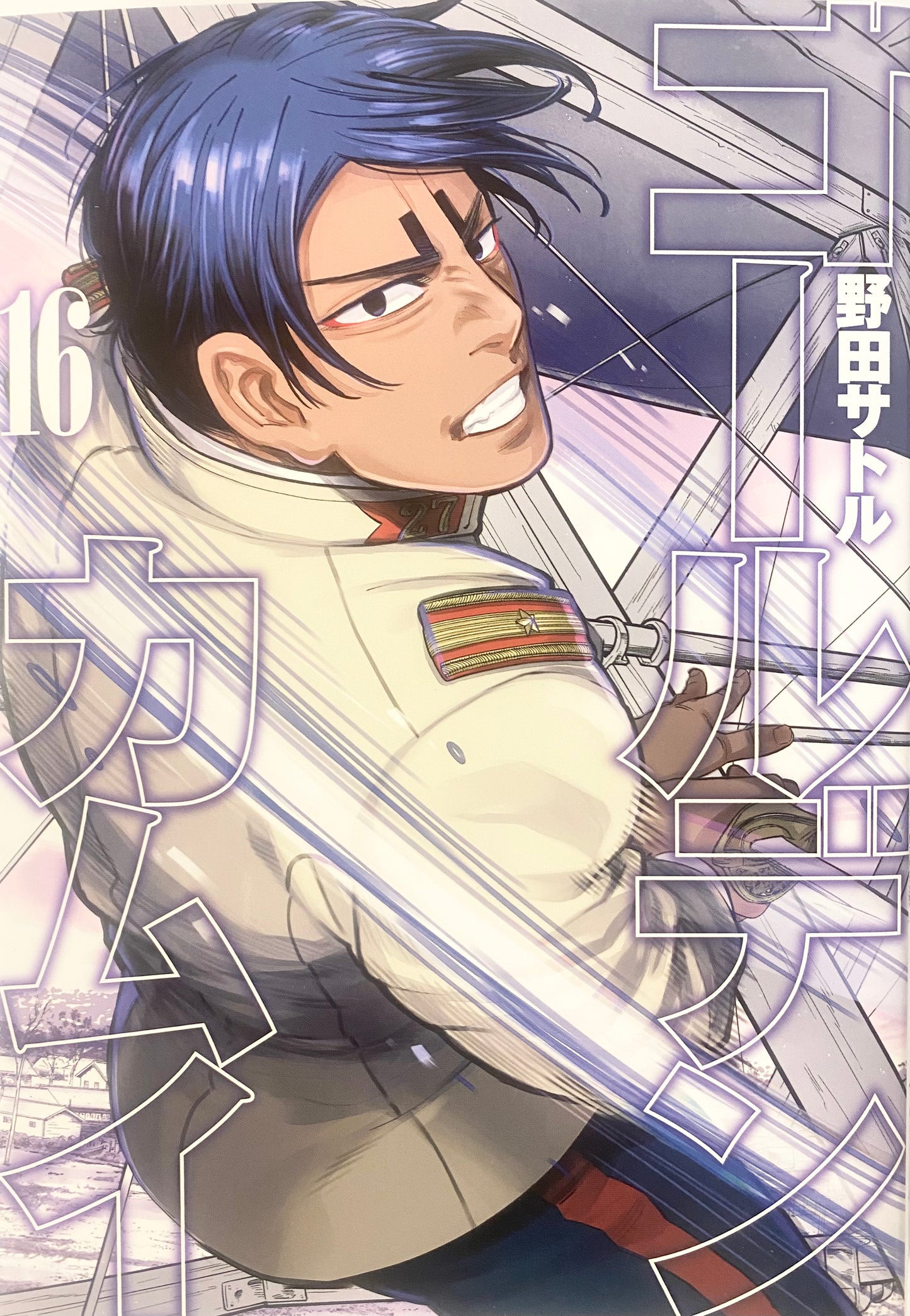 Golden Kamuy Vol.16-Official Japanese Edition