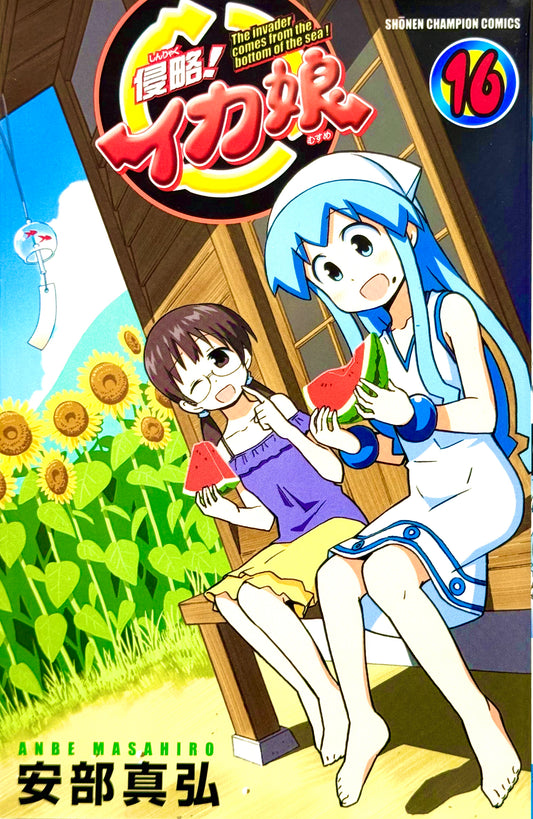 Squid Girl Vol.16-Official Japanese Edition