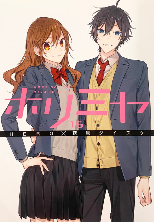 HoriMiya Vol.16-Official Japanese Edition