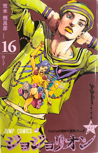 Jojolion Vol.16-Official Japanese Edition