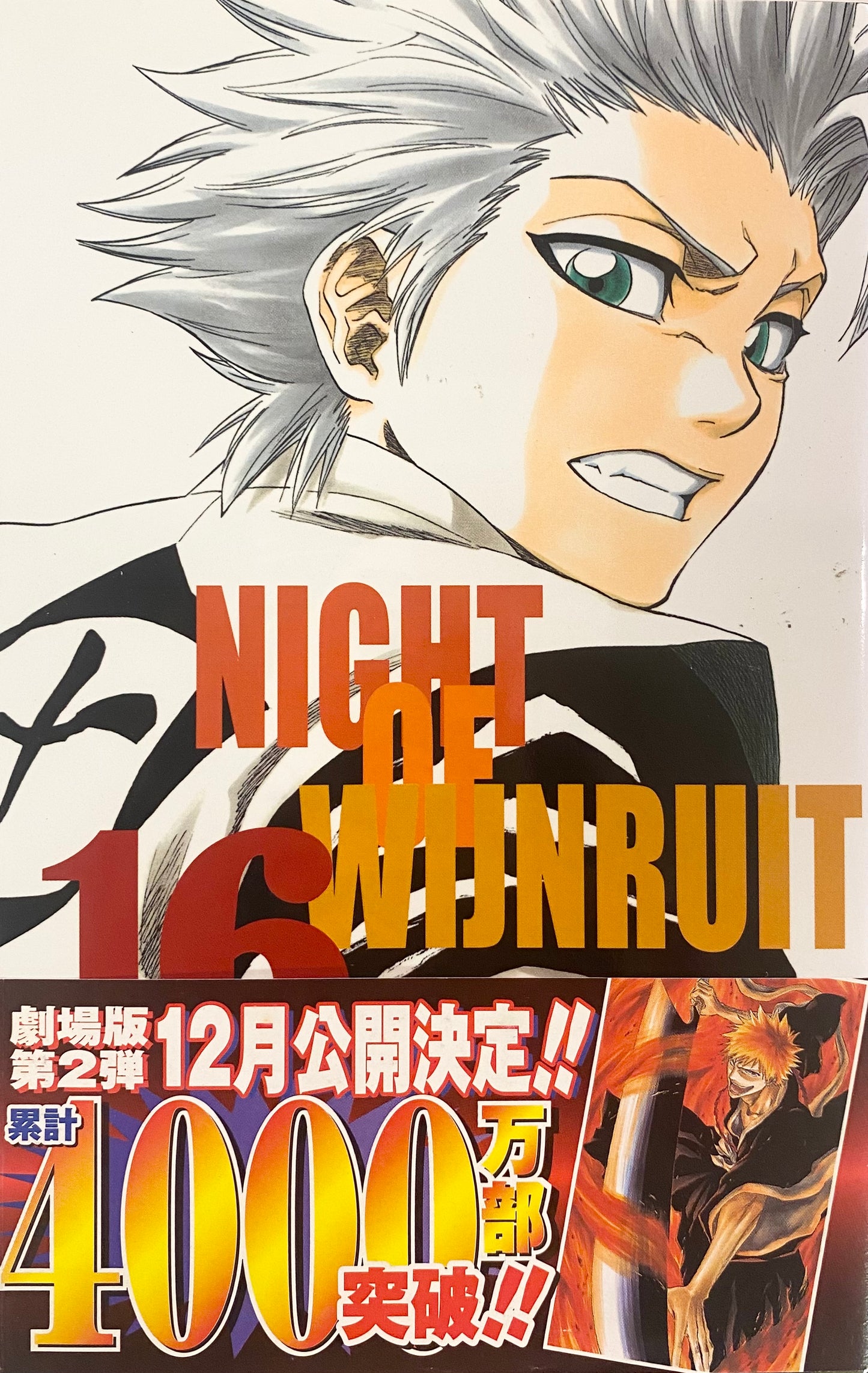 Bleach Vol.16-Official Japanese Edition