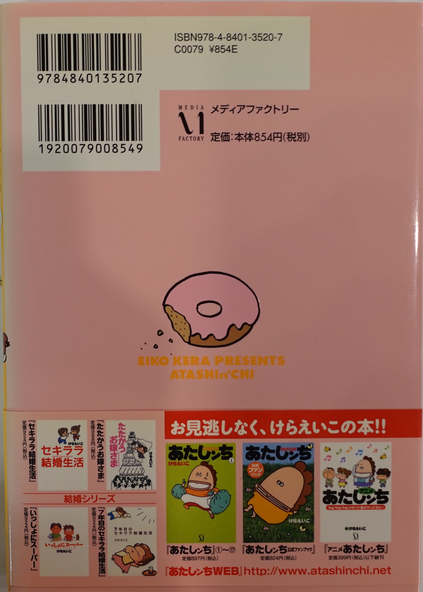 Atashin'chi Vol.16-official Japanese Edition
