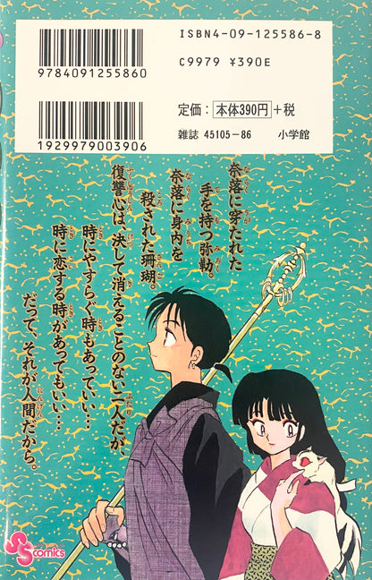 Inuyasya Vol.16-Official Japanese Edition