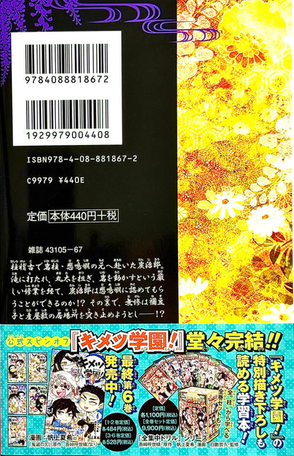 Demon Slayer Vol.16_NEW-Official Japanese Edition