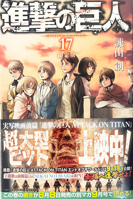 Attack On Titan Vol.17-Official Japanese Edition