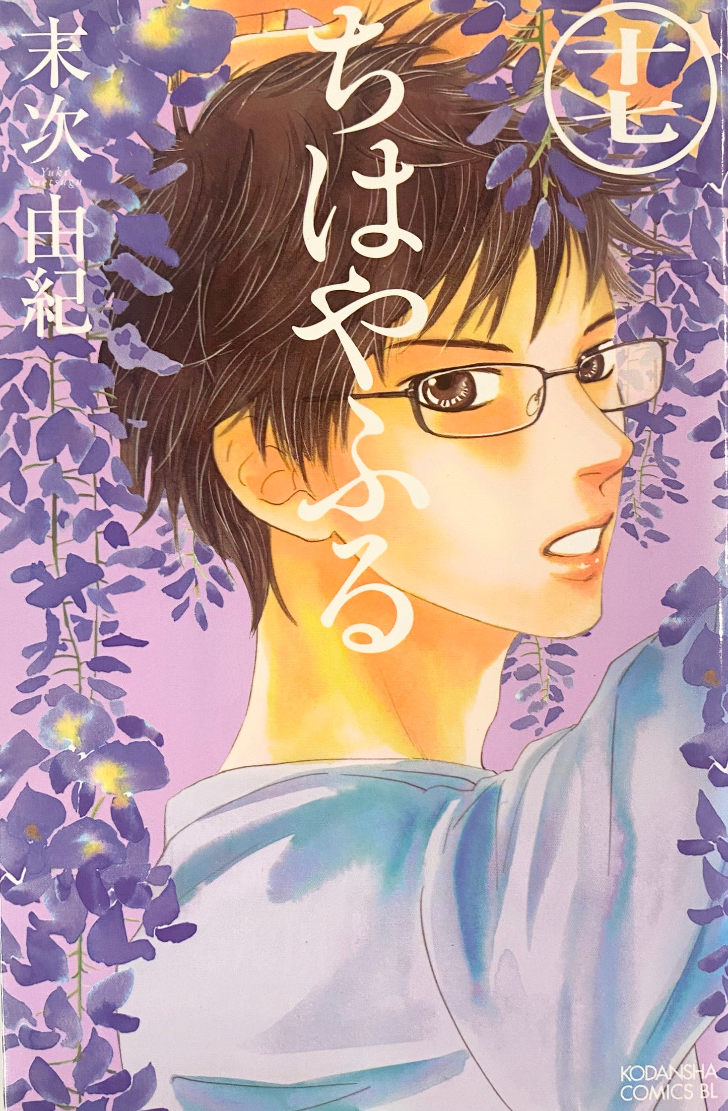 Chihayafuru Vol.17-Official Japanese Edition