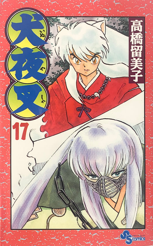 Inuyasya Vol.17-Official Japanese Edition