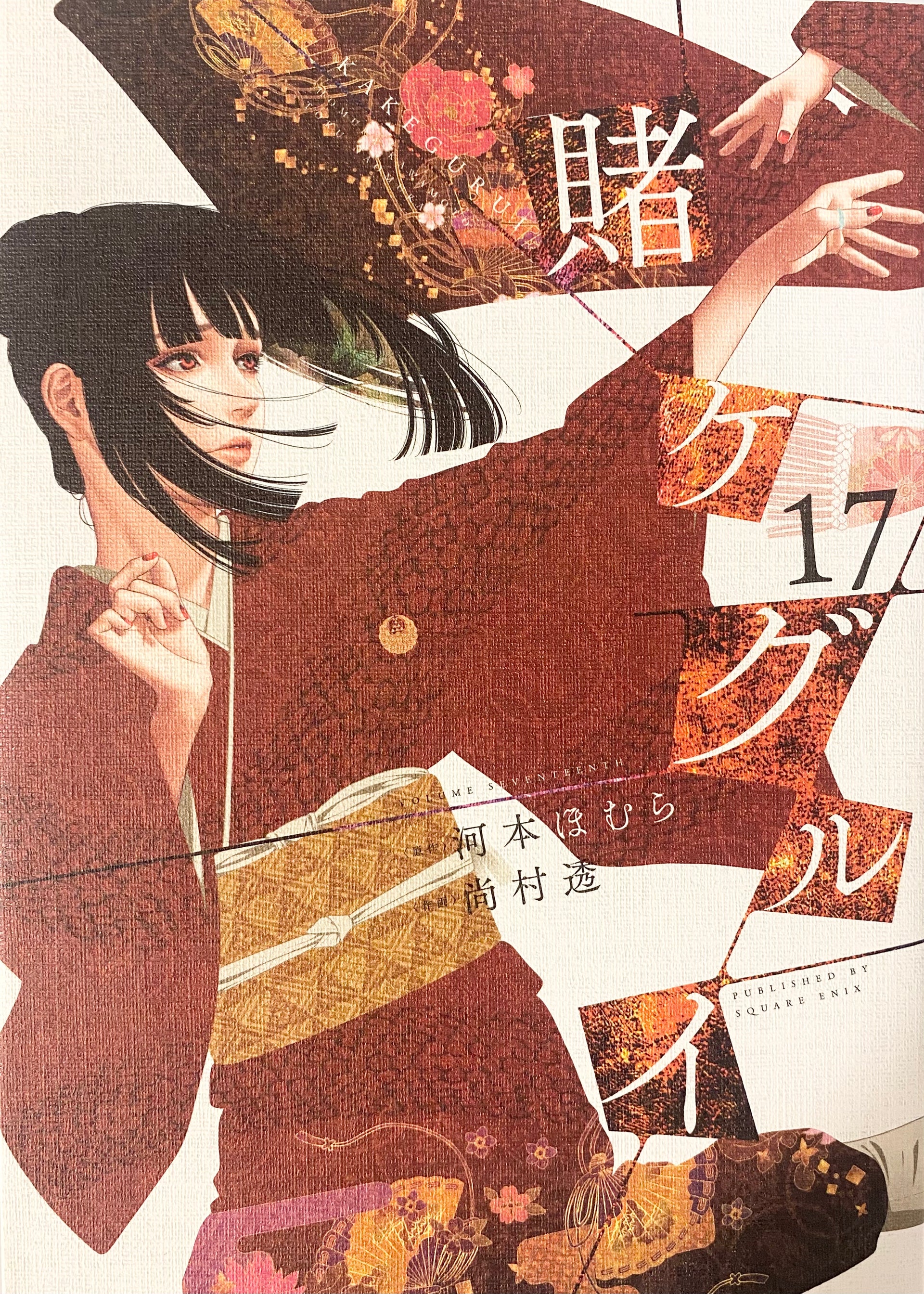 lily flower kakegurui Kakegurui Vol.17_NEW-Official Japanese Edition