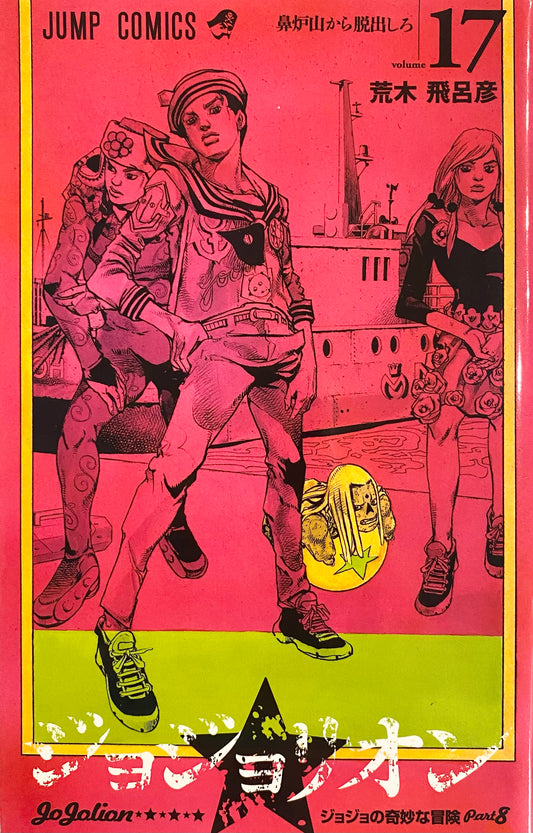 Jojolion Vol.17-Official Japanese Edition