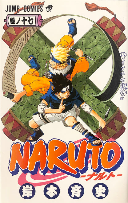 Naruto Vol.17-Official Japanese Edition