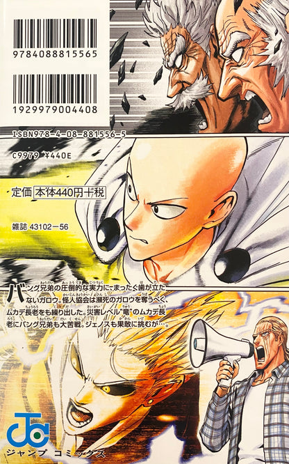 One Punch Man Vol.17-Official Japanese Edition