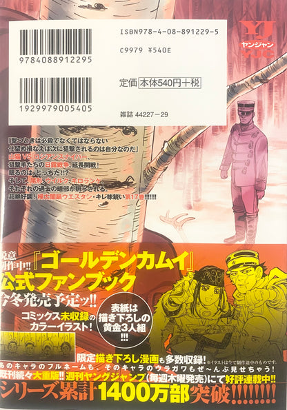 Golden Kamuy Vol.17-Official Japanese Edition