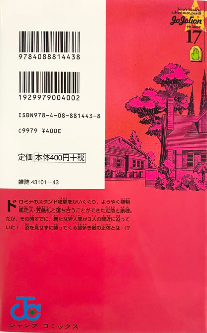 Jojolion Vol.17-Official Japanese Edition