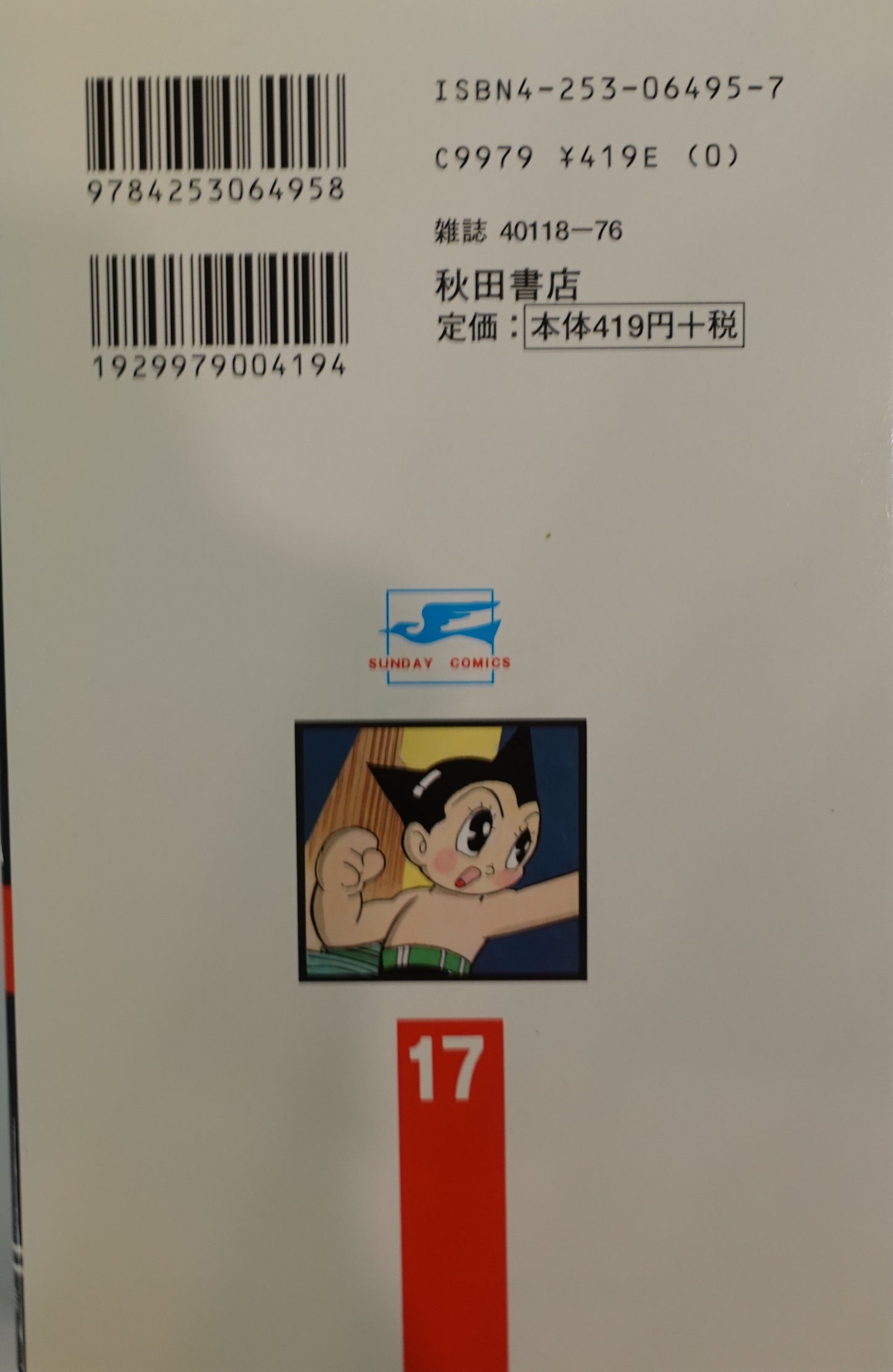 Mighty Atom-Astro boy- Vol.17-official Japanese Edition