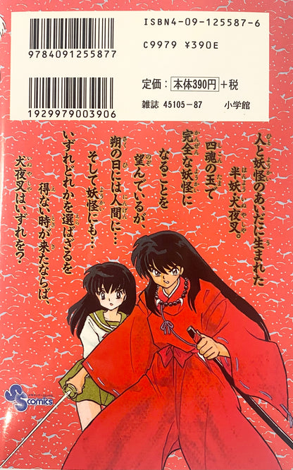 Inuyasya Vol.17-Official Japanese Edition